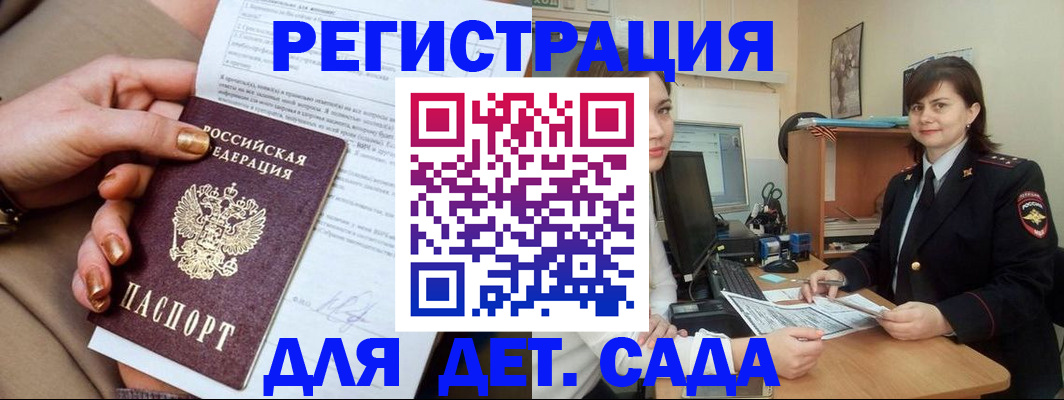 прописка для военкомата в Нерюнгри