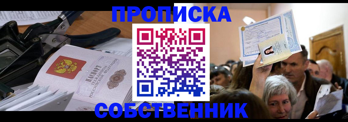 временная регистрация для всех в Нерюнгри