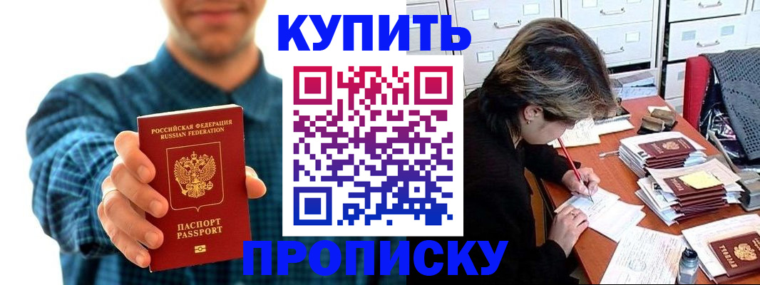 миграционный учет в Нерюнгри