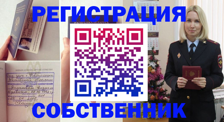 прописка для работы в Нерюнгри