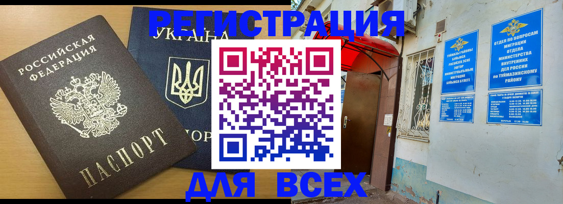 прописка для кредита в Нерюнгри