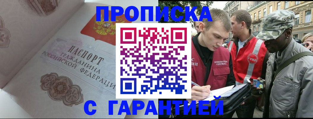 регистрация в Нерюнгри